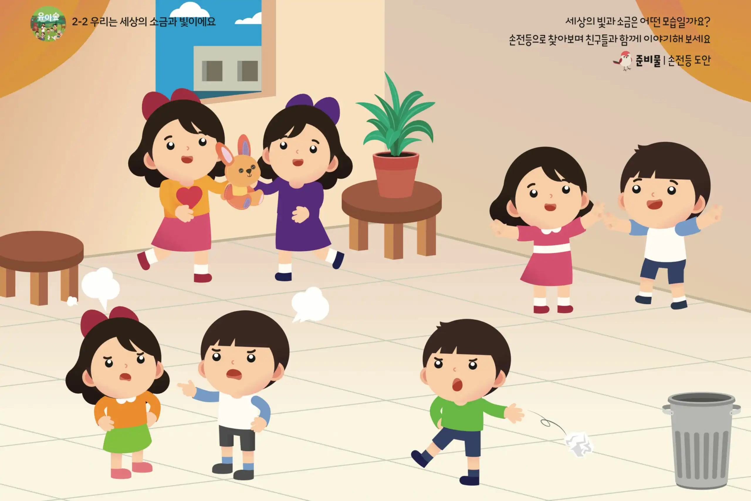 2024 주일교재_02