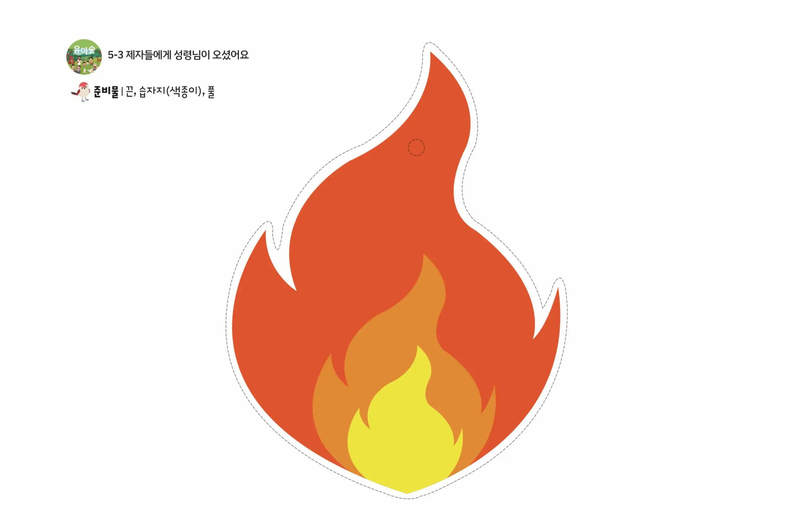 2024 주일교재_07